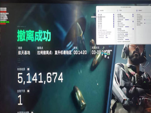 三角洲行动6指辅助器软件效果